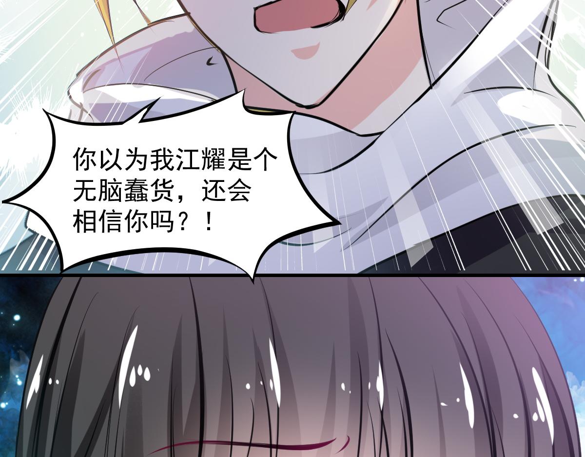 《兽王的专宠》第65话 第10页