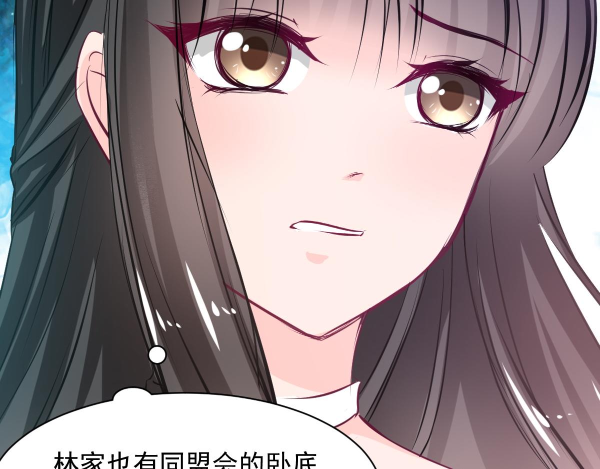 《兽王的专宠》第65话 第11页