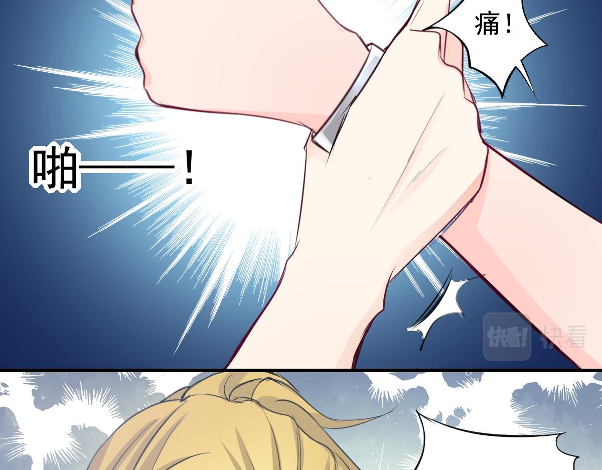 《兽王的专宠》第65话 第14页