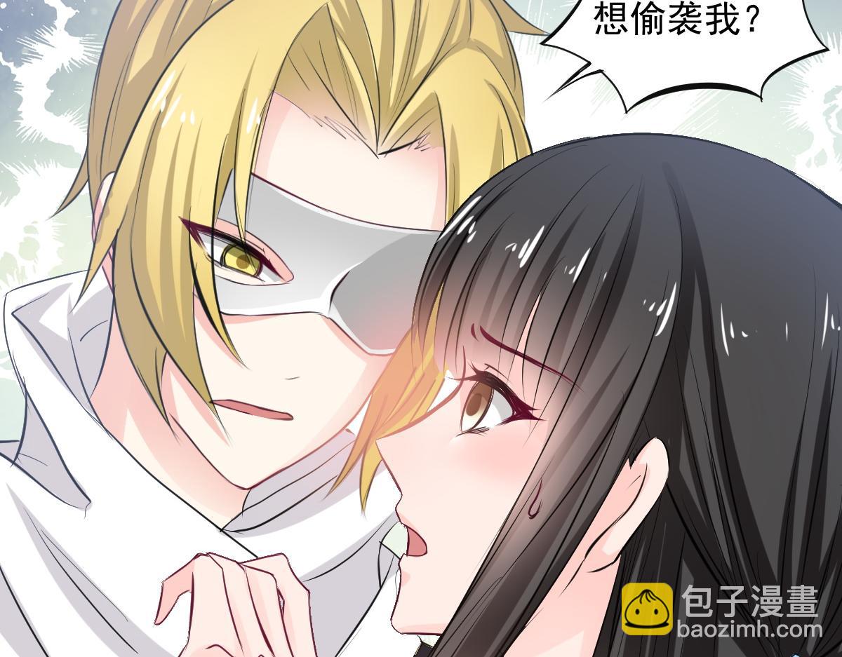 《兽王的专宠》第65话 第15页