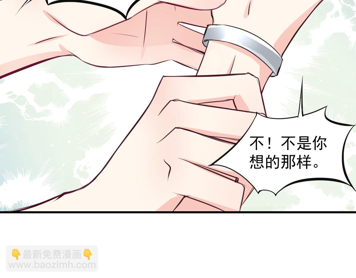 《兽王的专宠》第65话 第17页