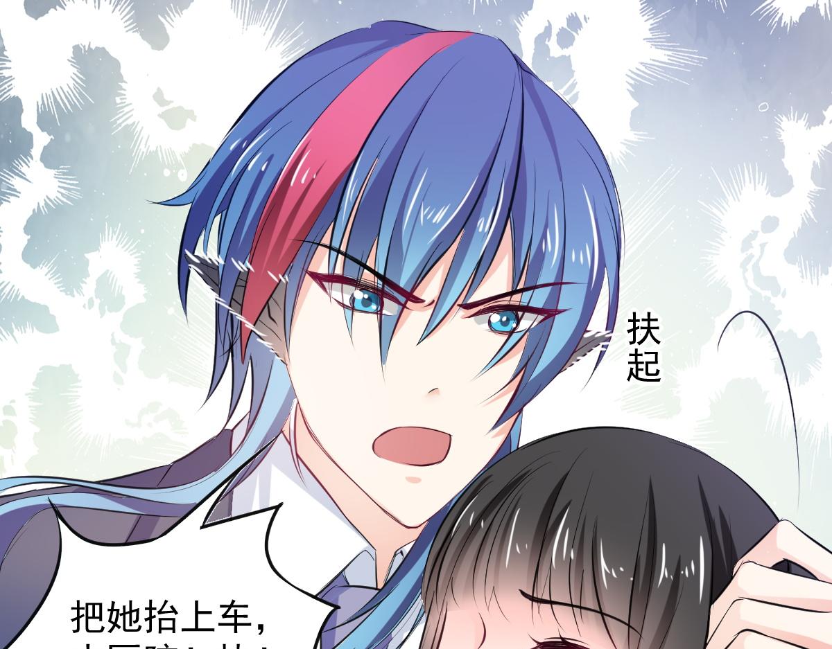 《兽王的专宠》第65话 第25页