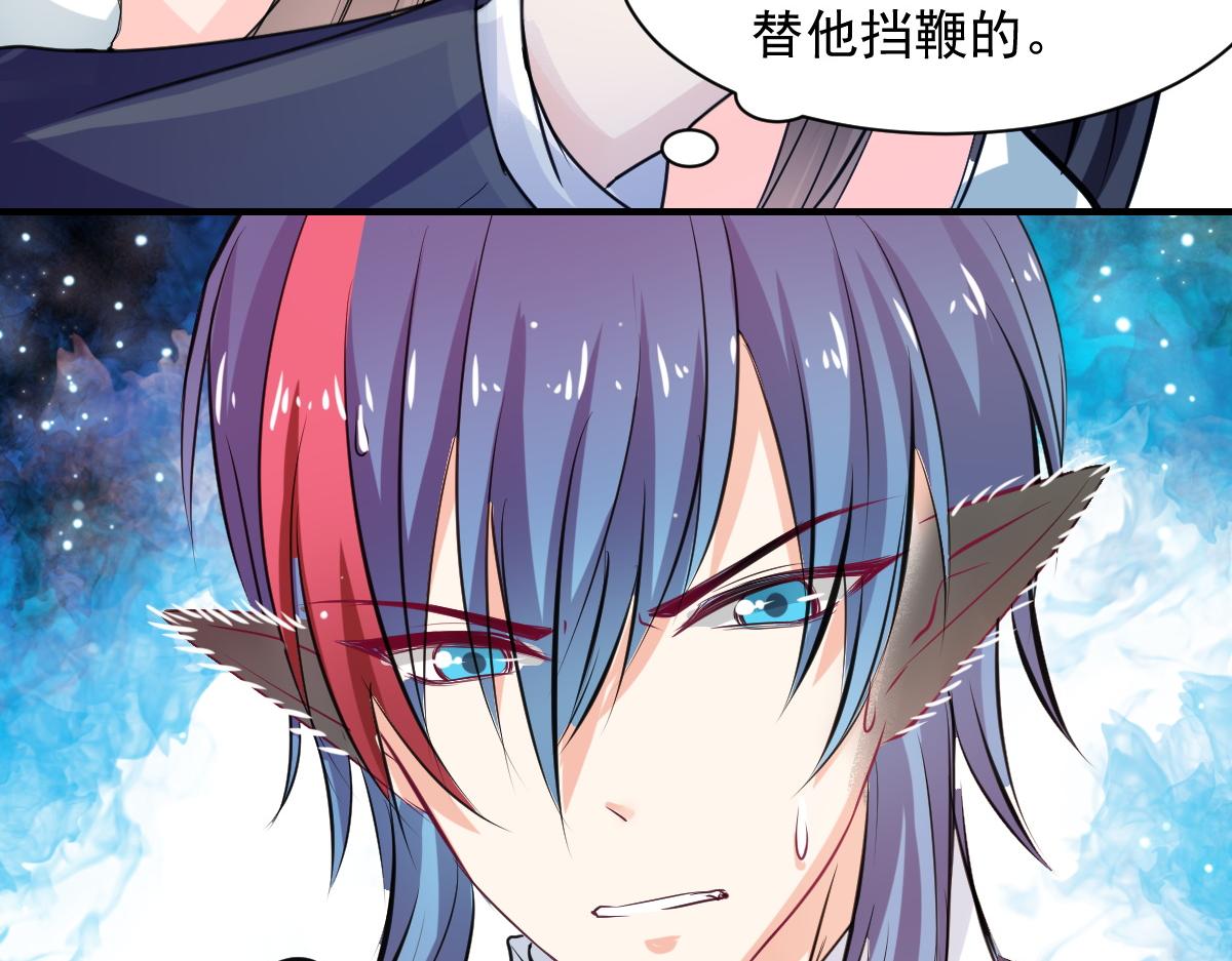 《兽王的专宠》第65话 第28页