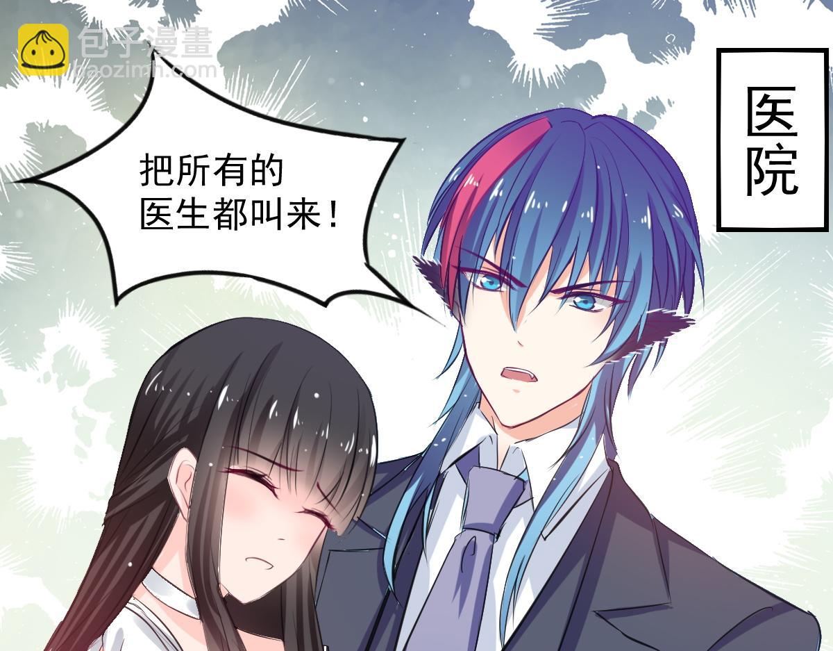 《兽王的专宠》第65话 第32页