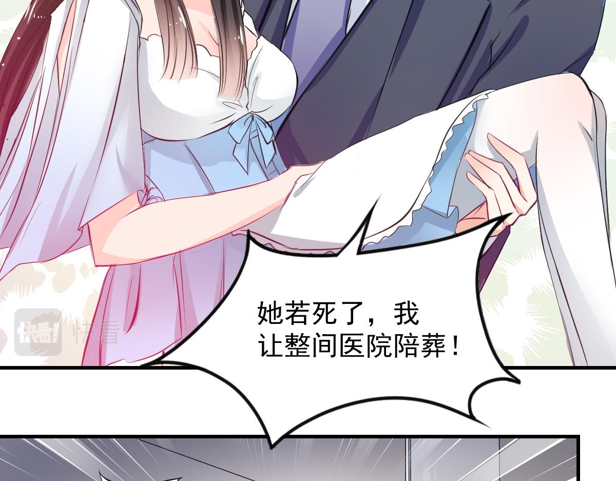 《兽王的专宠》第65话 第33页