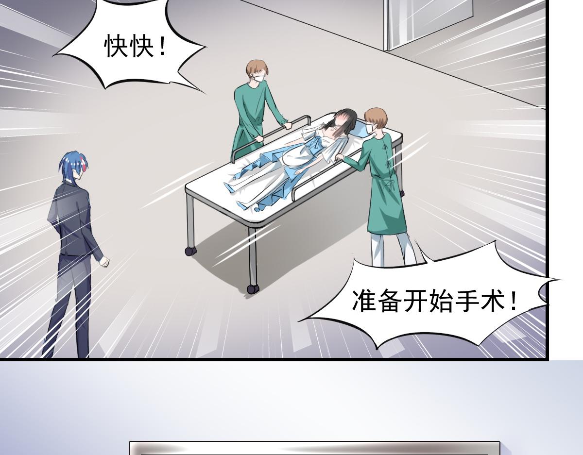 《兽王的专宠》第65话 第34页