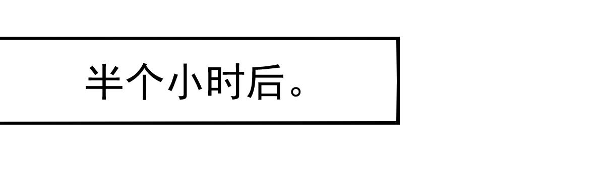 《兽王的专宠》第65话 第38页