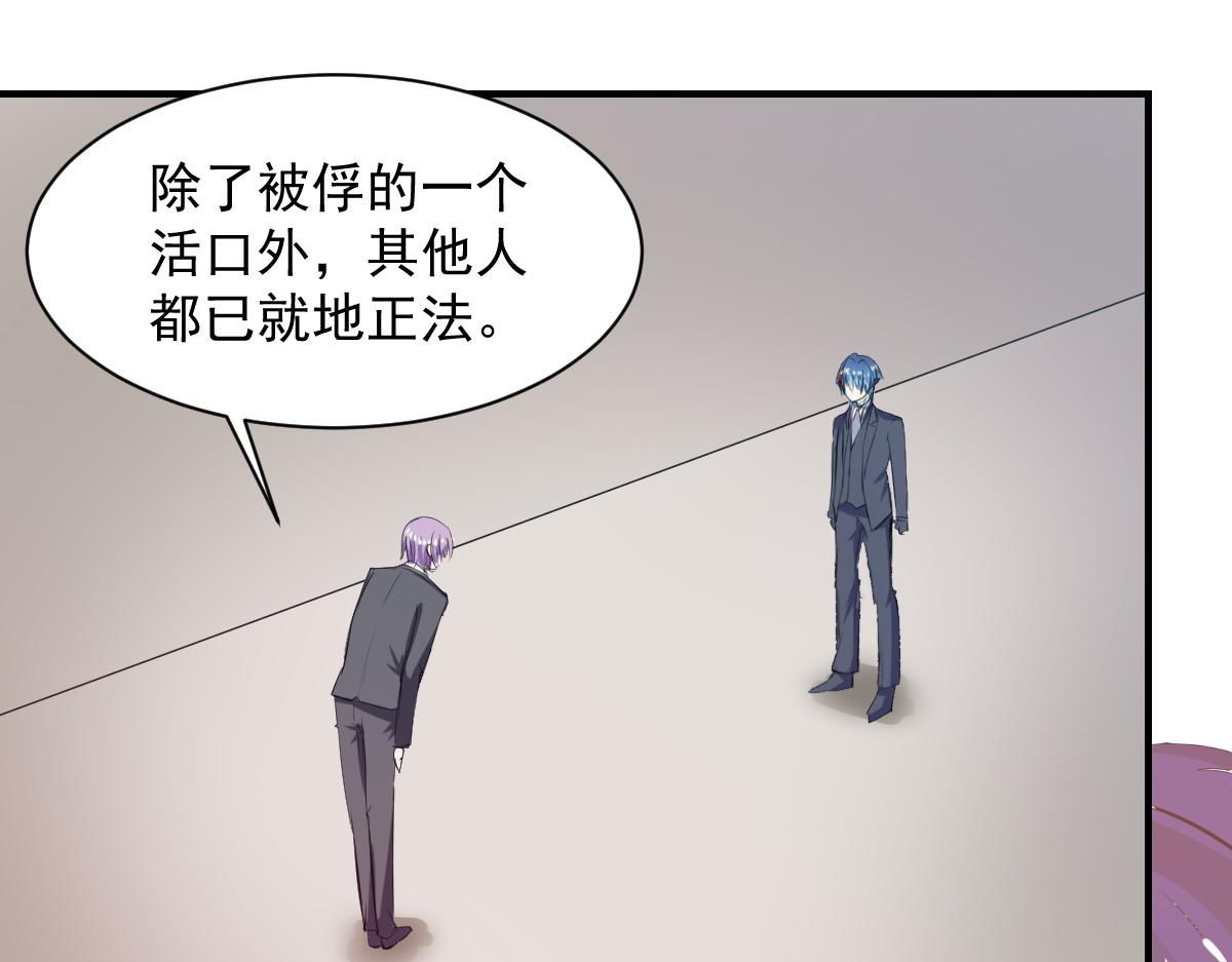 《兽王的专宠》第65话 第39页