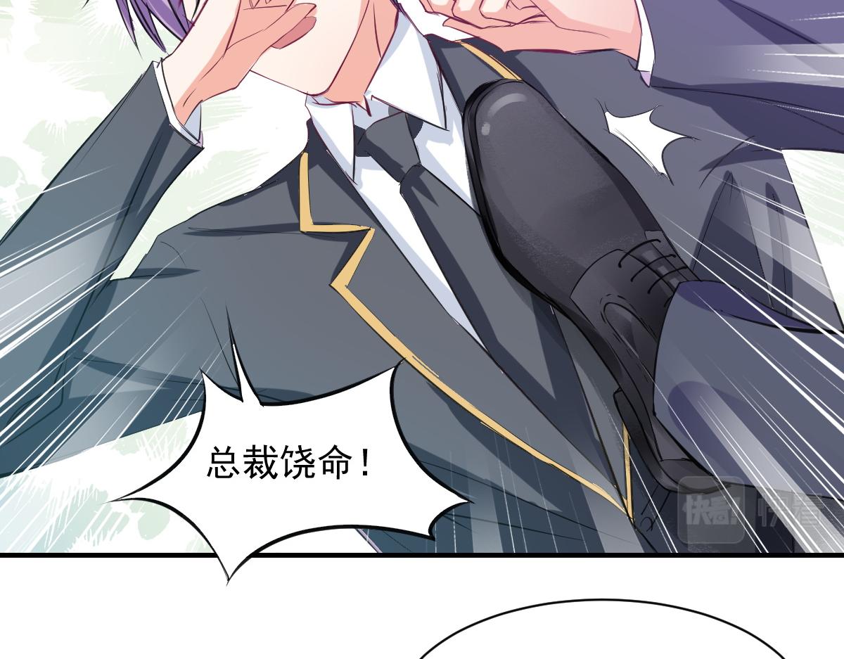 《兽王的专宠》第65话 第42页