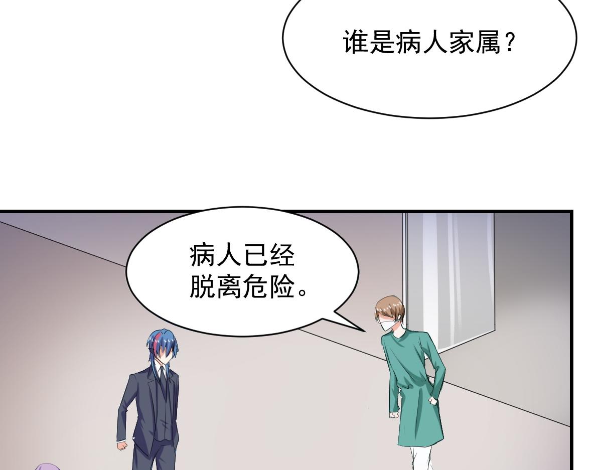 《兽王的专宠》第65话 第43页