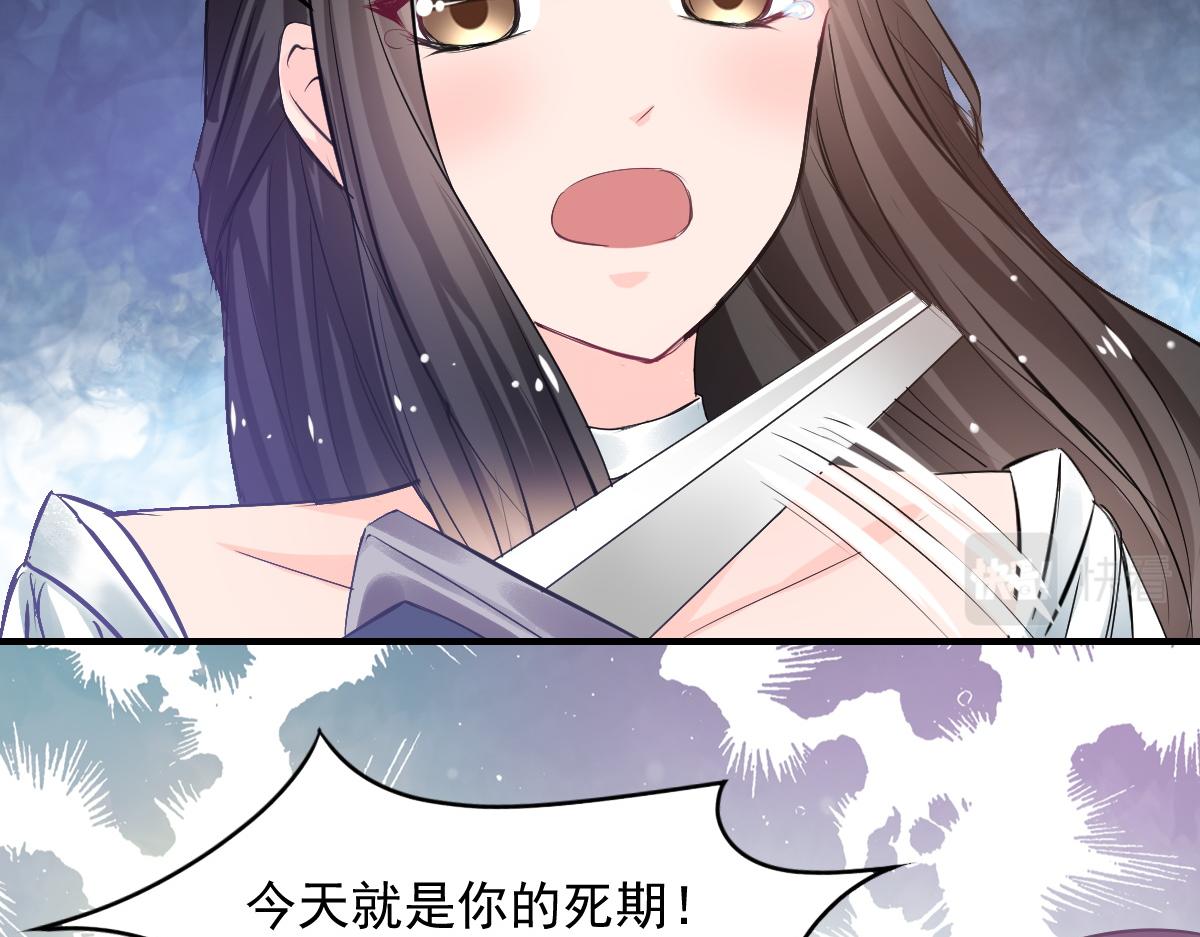 《兽王的专宠》第65话 第4页