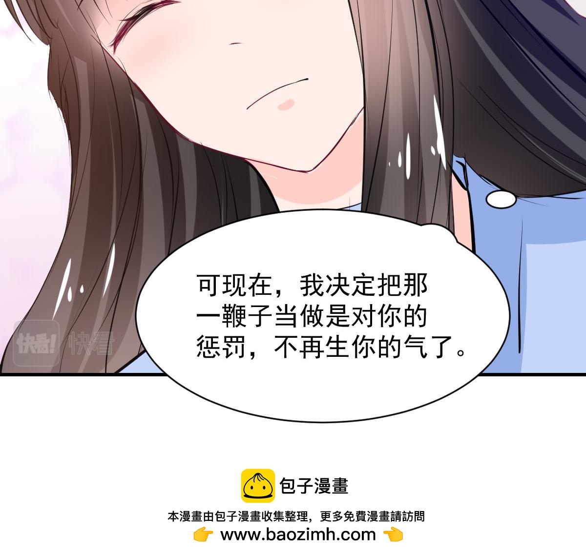 《兽王的专宠》第65话 第50页
