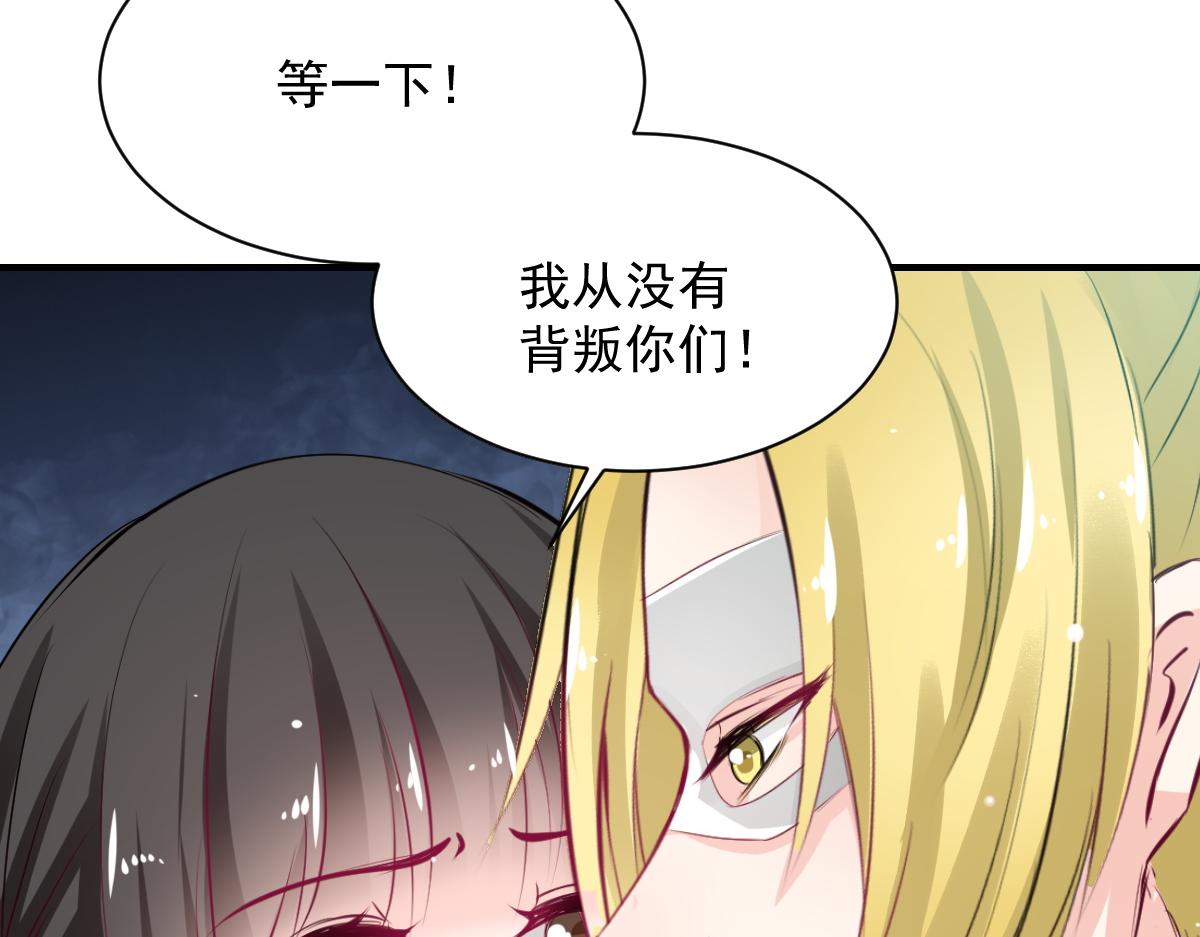 《兽王的专宠》第65话 第7页