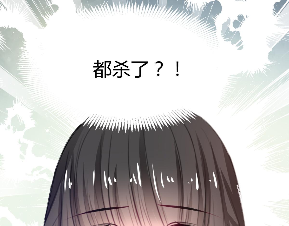 《兽王的专宠》第68话 第11页
