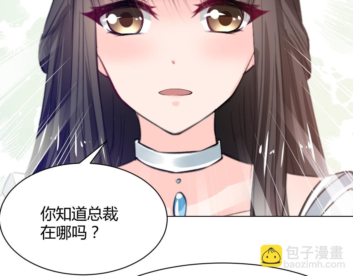 《兽王的专宠》第68话 第12页