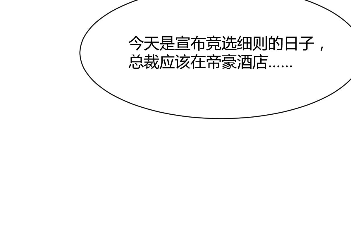 《兽王的专宠》第68话 第13页