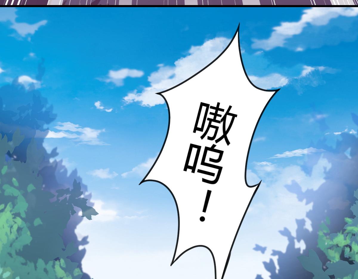 《兽王的专宠》第68话 第19页