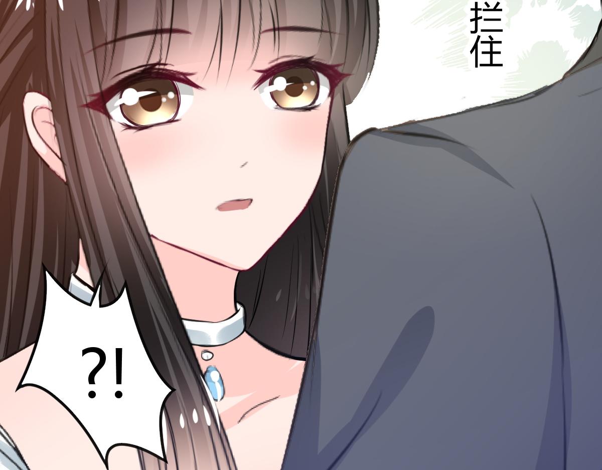 《兽王的专宠》第68话 第23页
