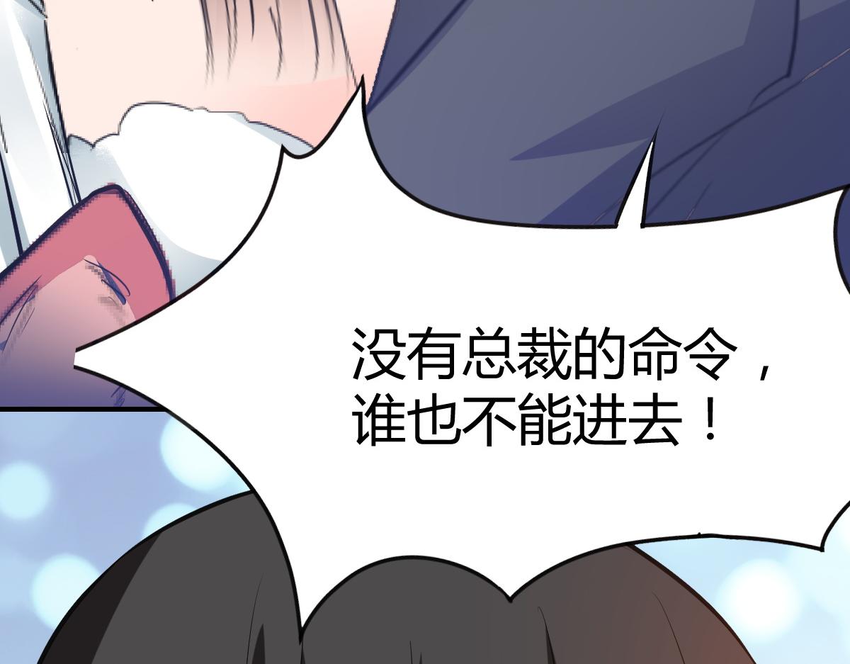 《兽王的专宠》第68话 第24页