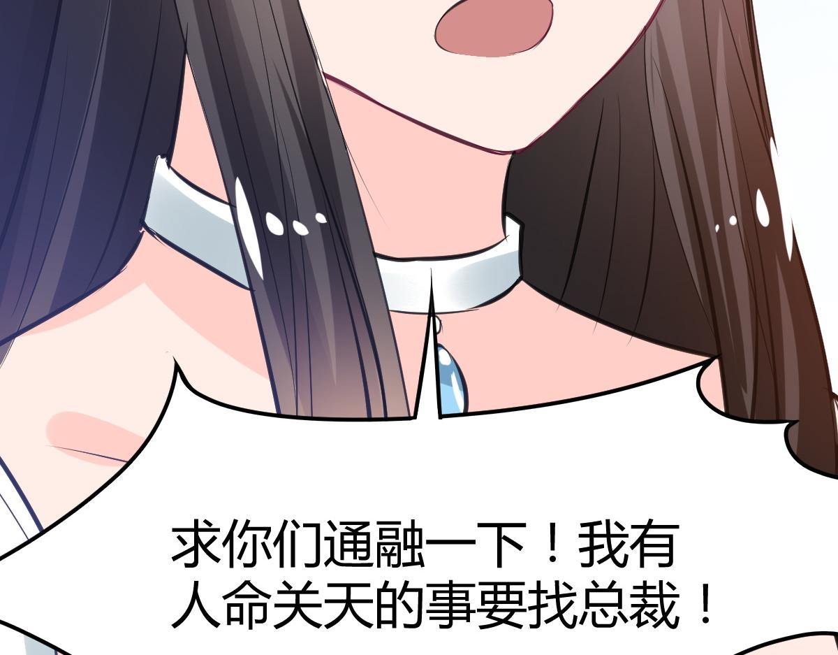 《兽王的专宠》第68话 第26页