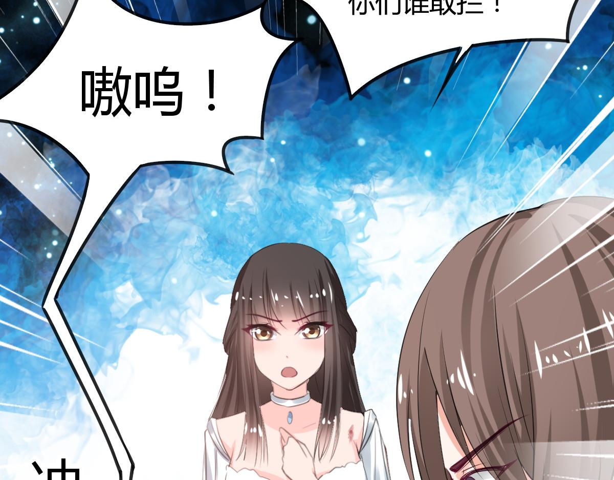 《兽王的专宠》第68话 第32页