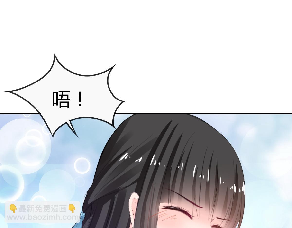 《兽王的专宠》第68话 第35页