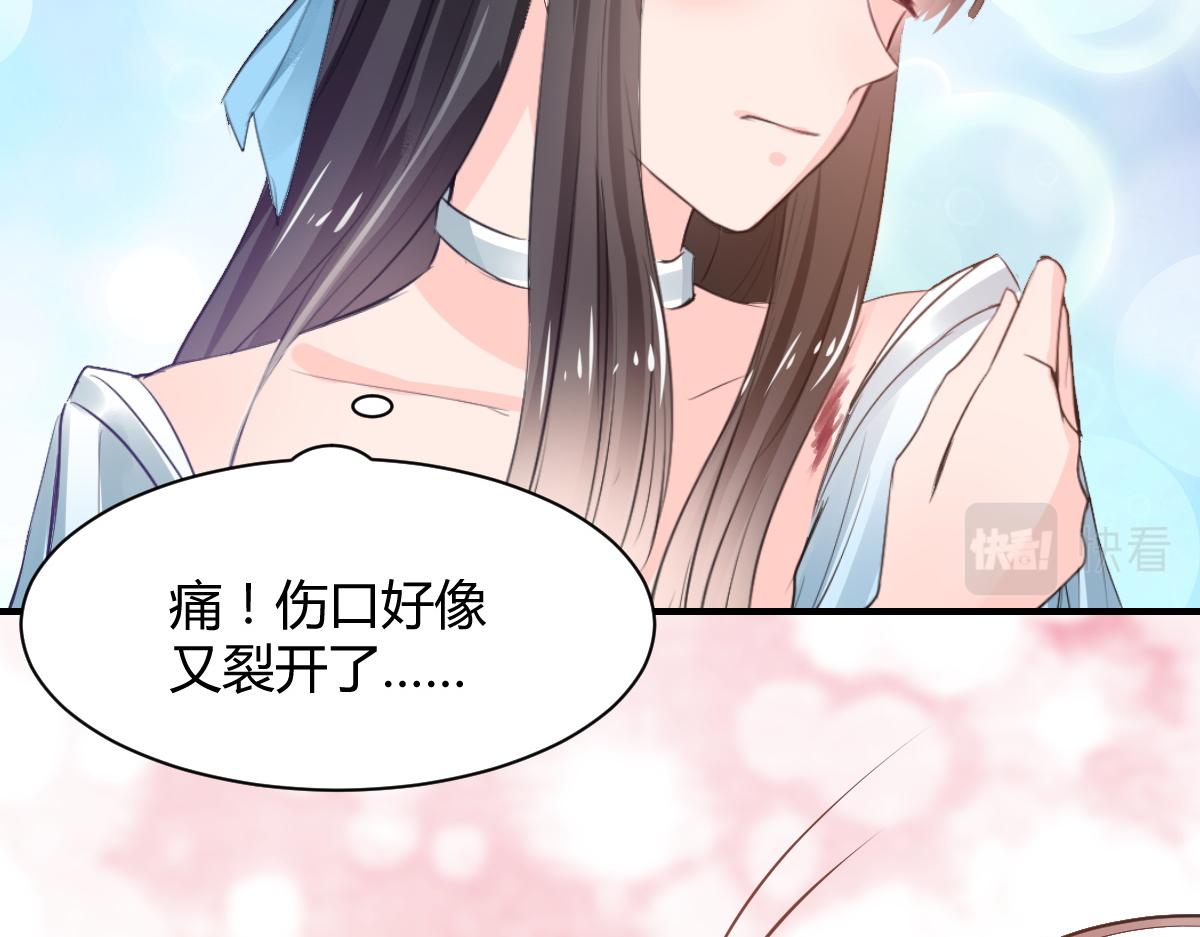 《兽王的专宠》第68话 第36页