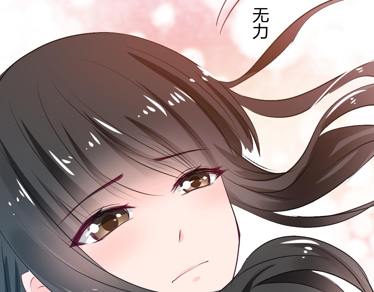 《兽王的专宠》第68话 第37页