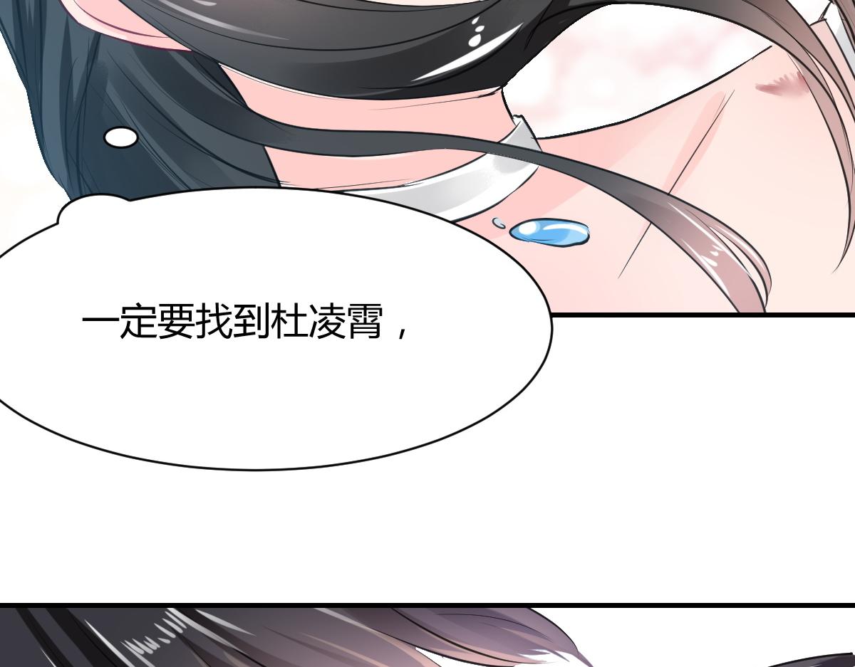 《兽王的专宠》第68话 第38页