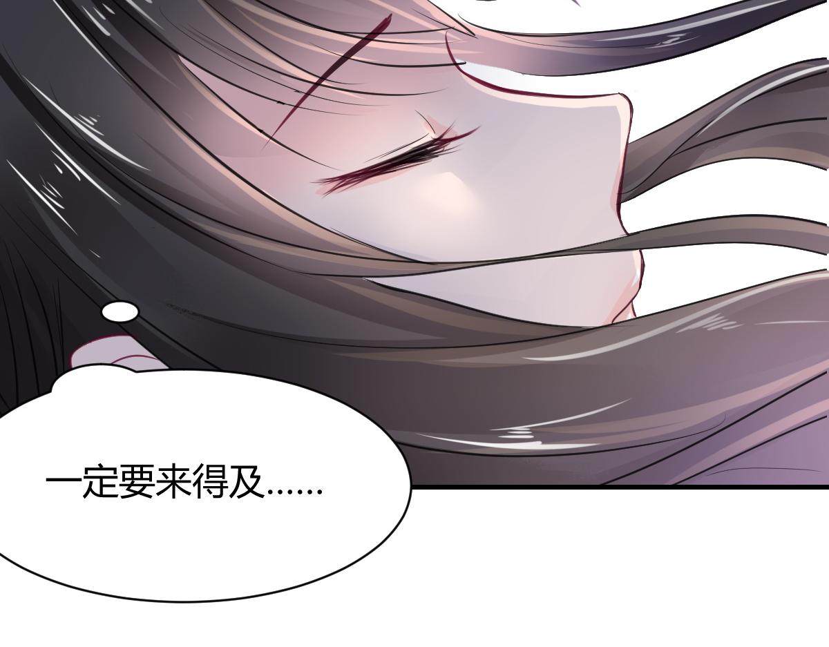 《兽王的专宠》第68话 第39页