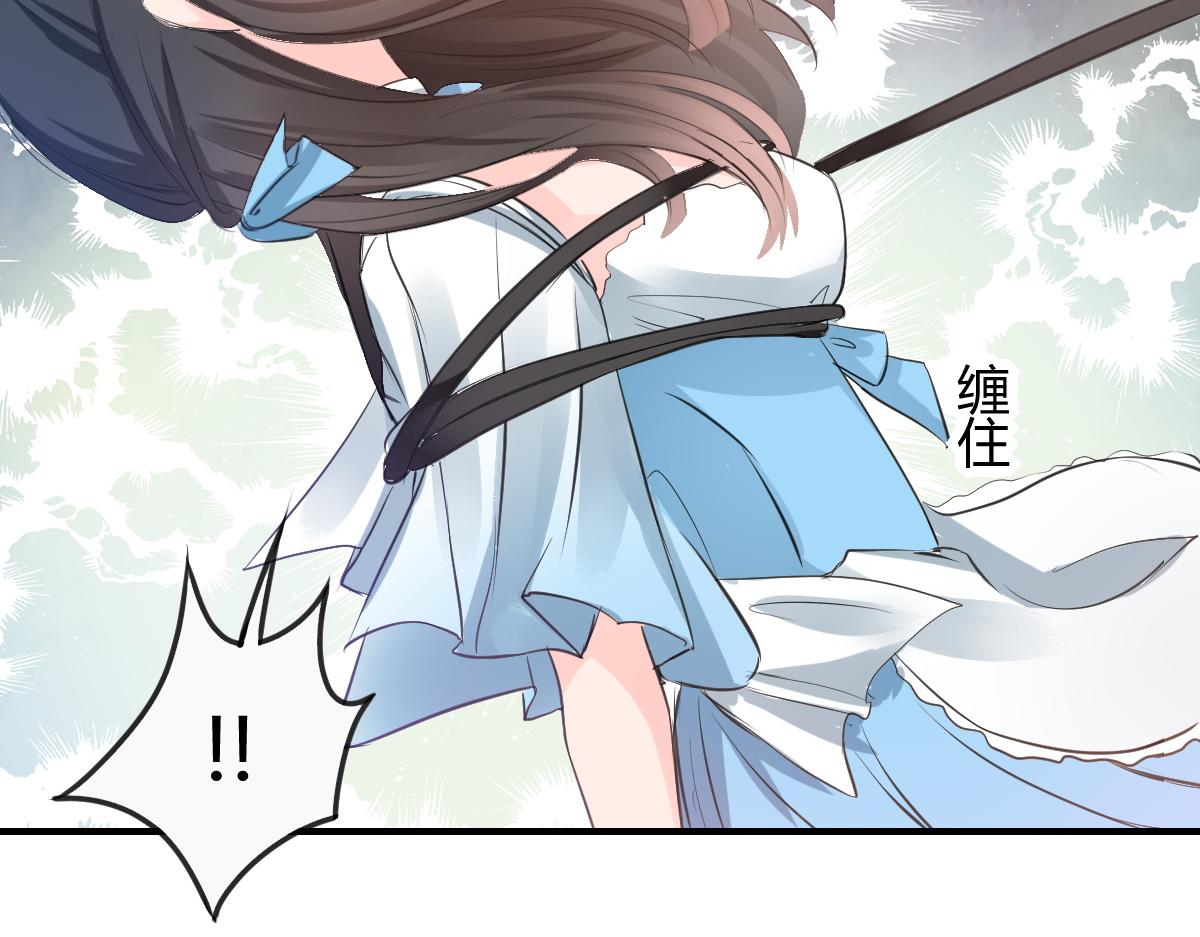 《兽王的专宠》第68话 第41页