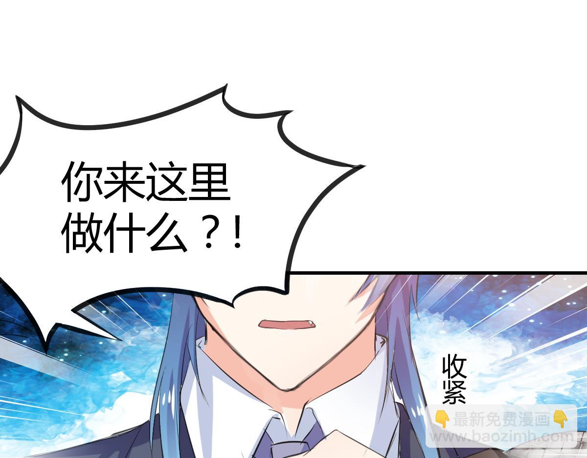 《兽王的专宠》第68话 第43页
