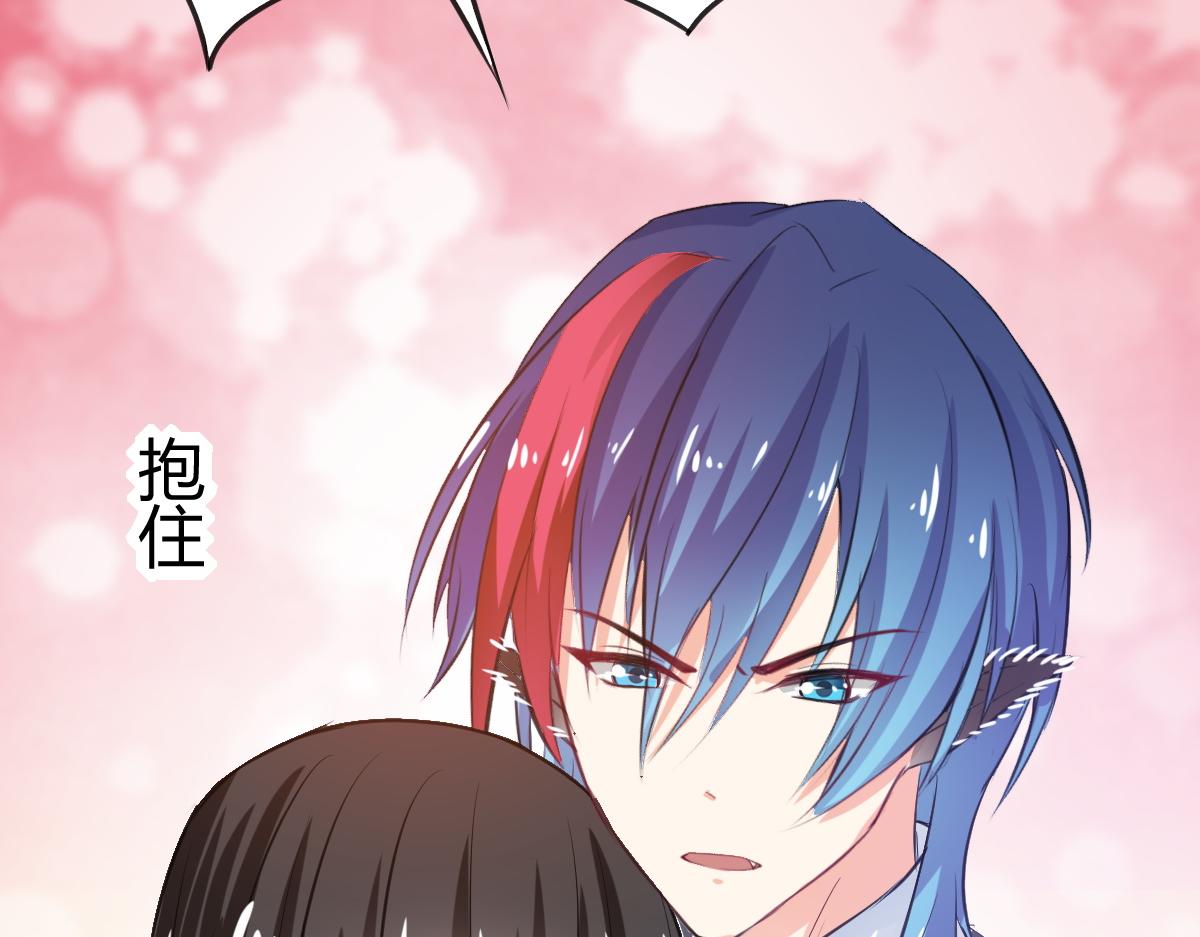 《兽王的专宠》第68话 第45页