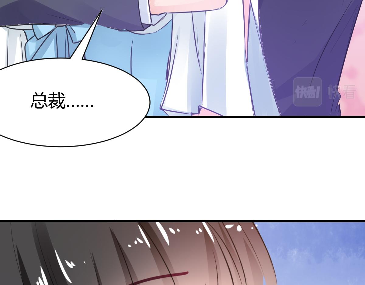 《兽王的专宠》第68话 第47页