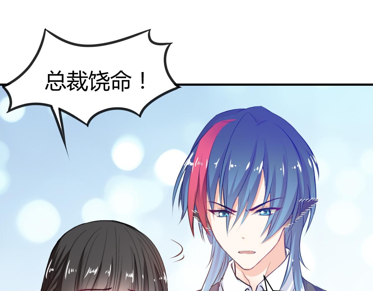 《兽王的专宠》第68话 第49页