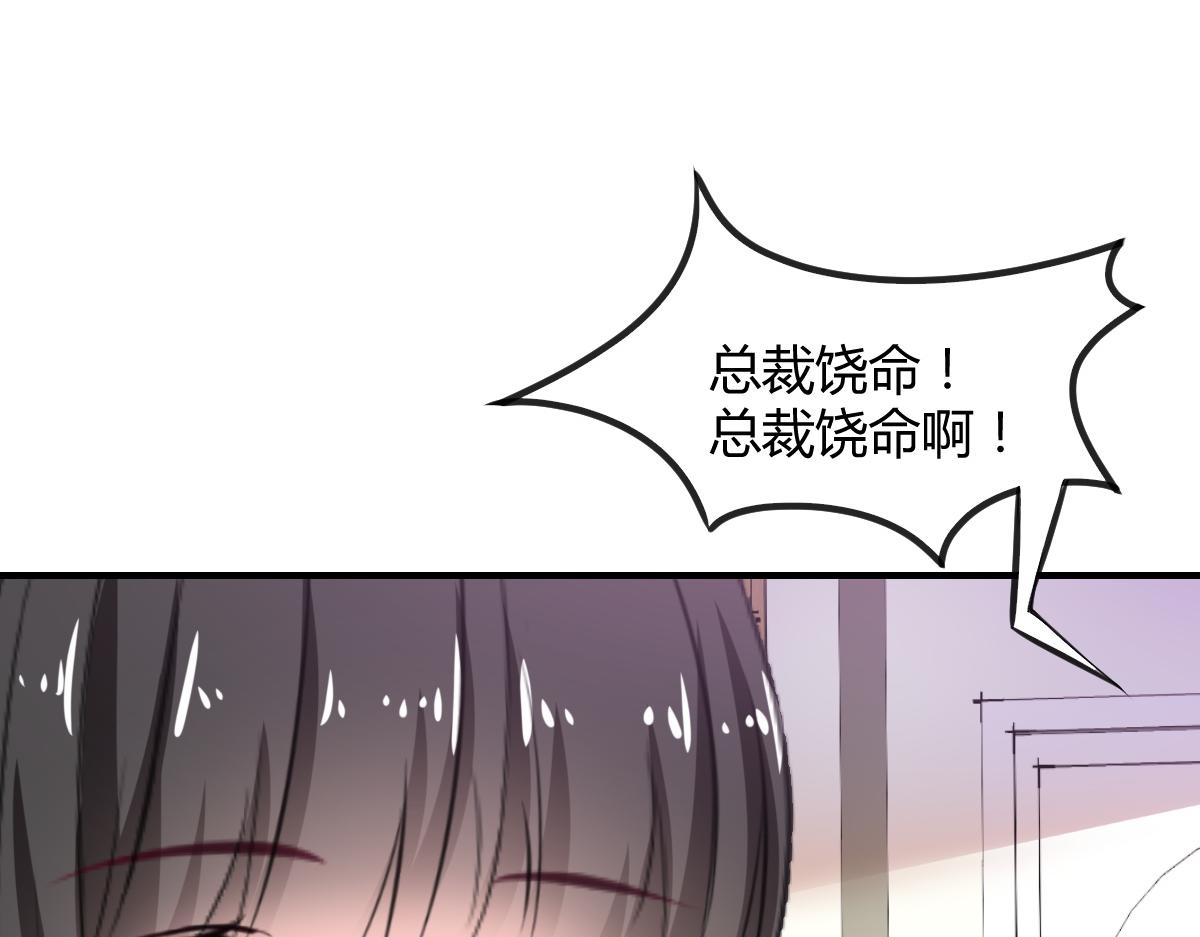 《兽王的专宠》第68话 第4页