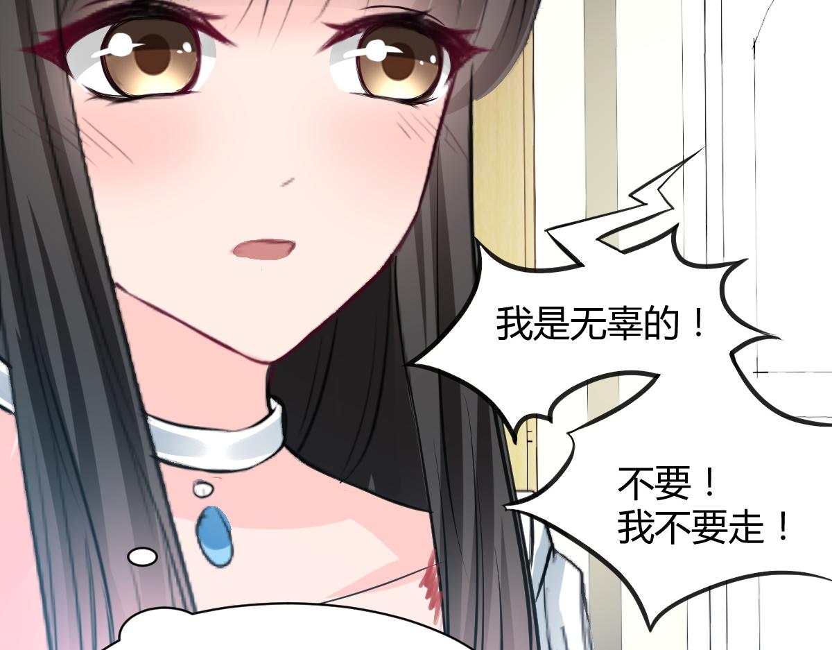 《兽王的专宠》第68话 第5页