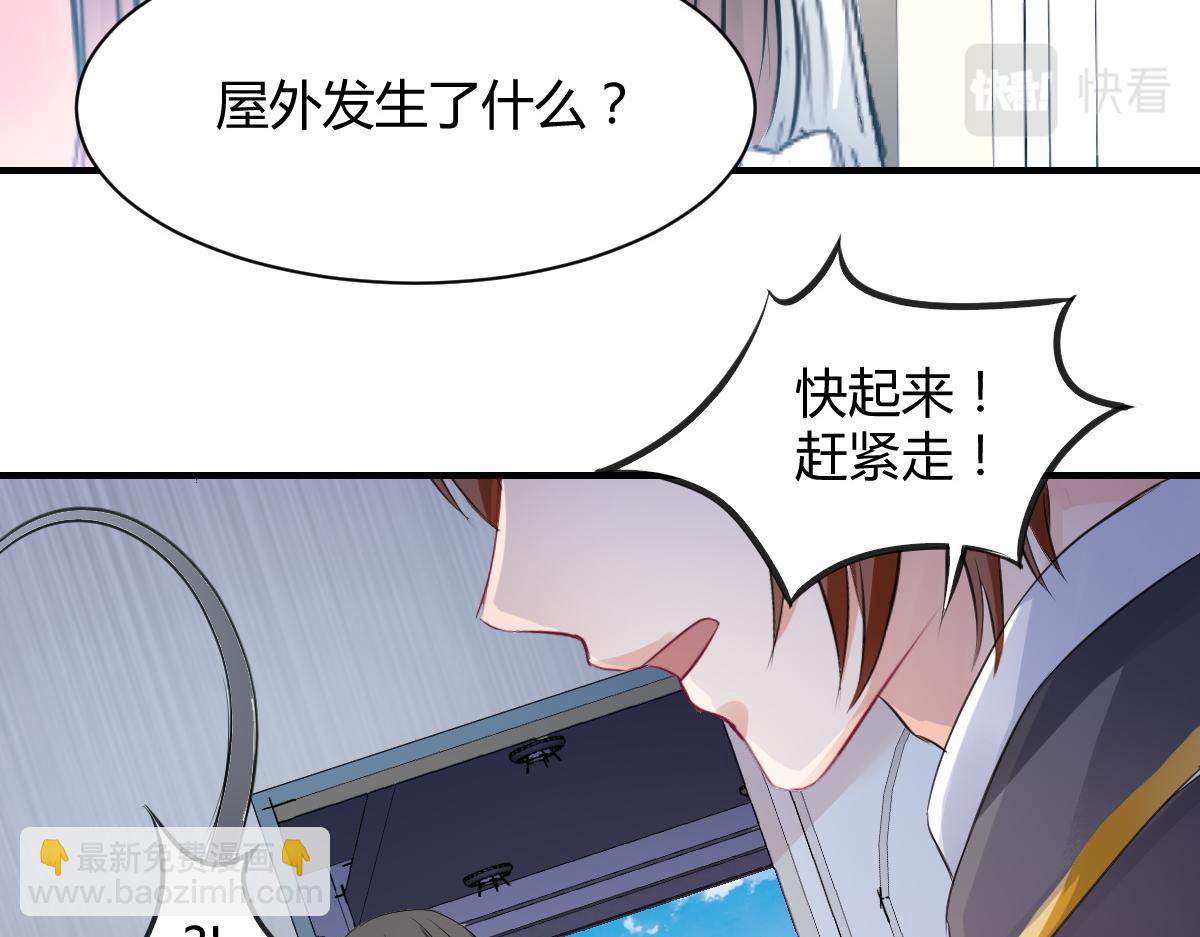《兽王的专宠》第68话 第6页