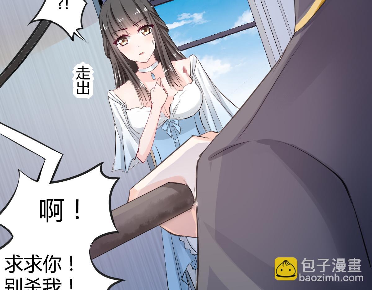 《兽王的专宠》第68话 第7页