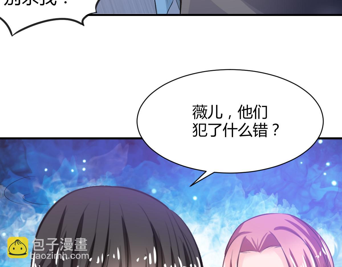 《兽王的专宠》第68话 第8页