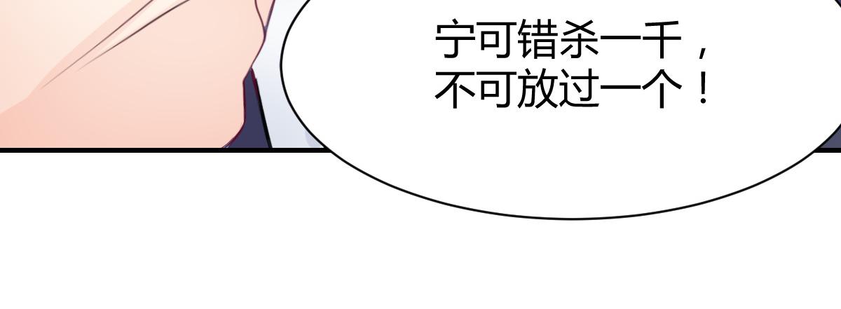 《兽王的专宠》第67话 第10页