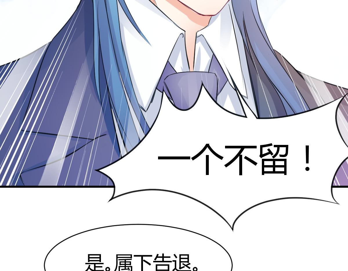 《兽王的专宠》第67话 第13页