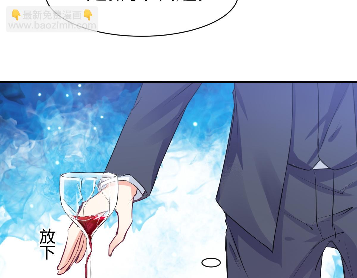《兽王的专宠》第67话 第14页