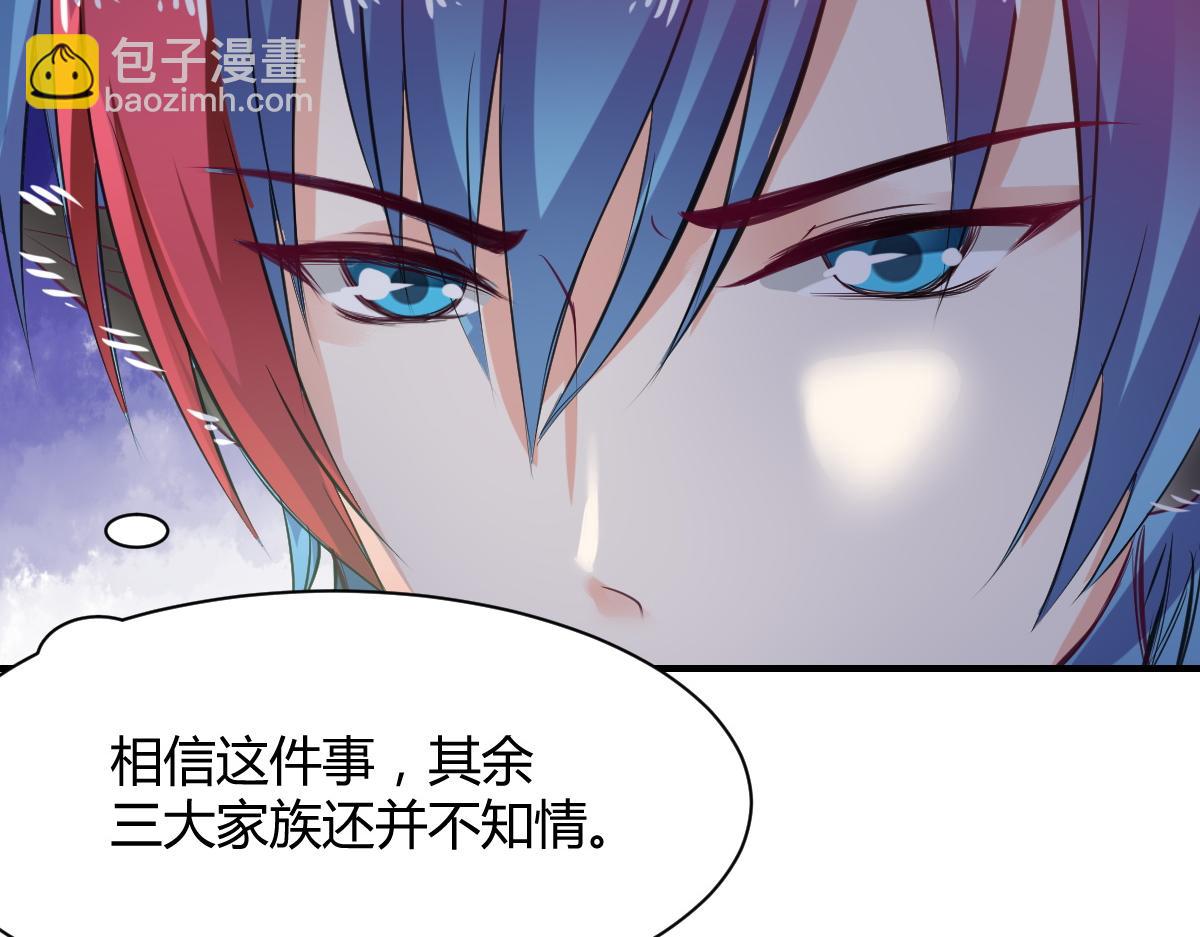 《兽王的专宠》第67话 第16页