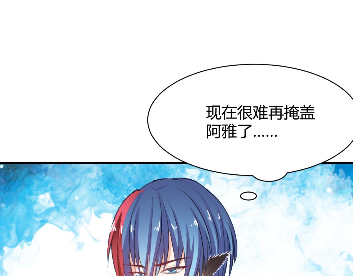 《兽王的专宠》第67话 第19页
