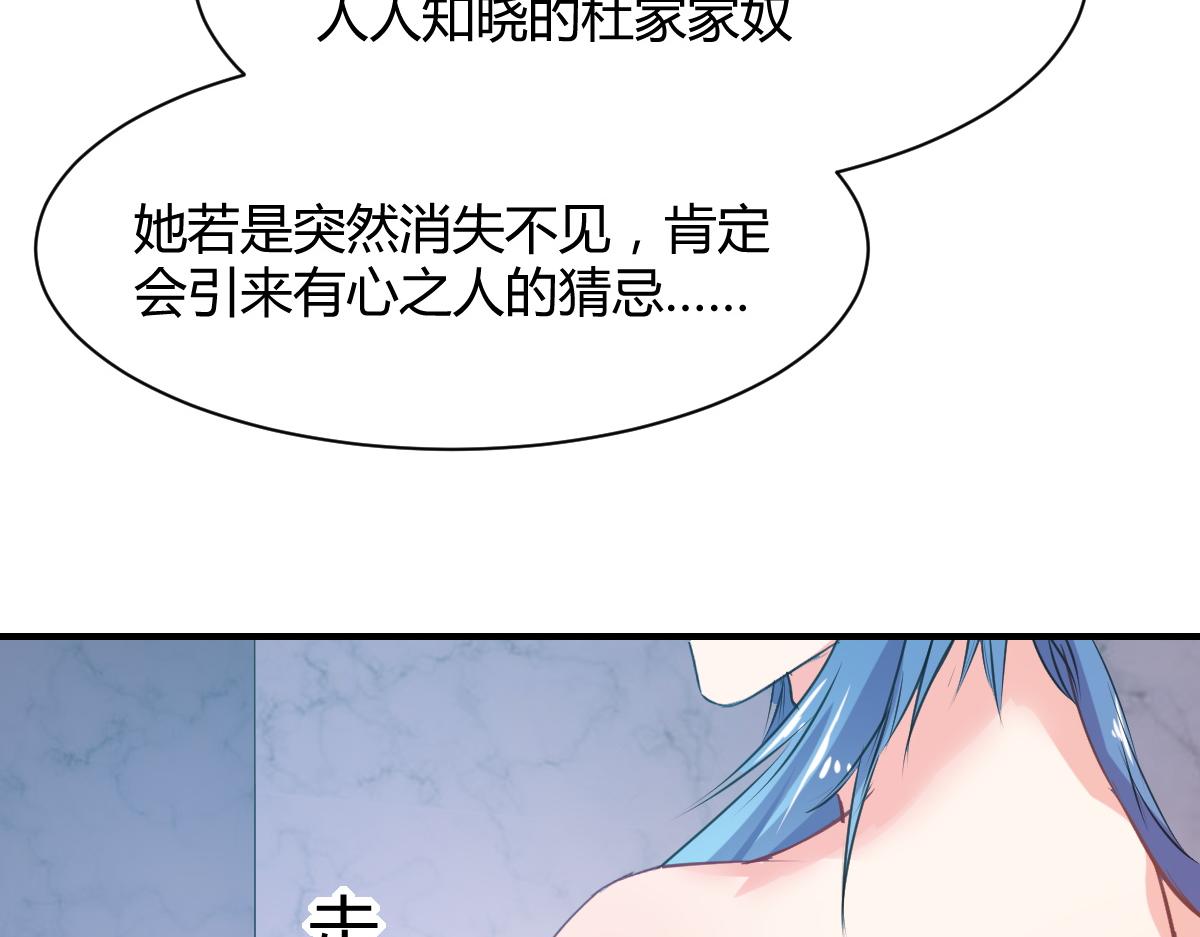 《兽王的专宠》第67话 第21页