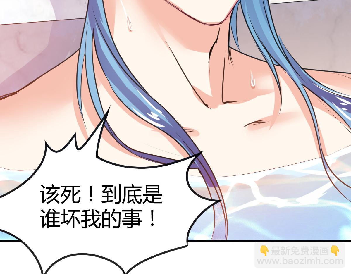 《兽王的专宠》第67话 第25页
