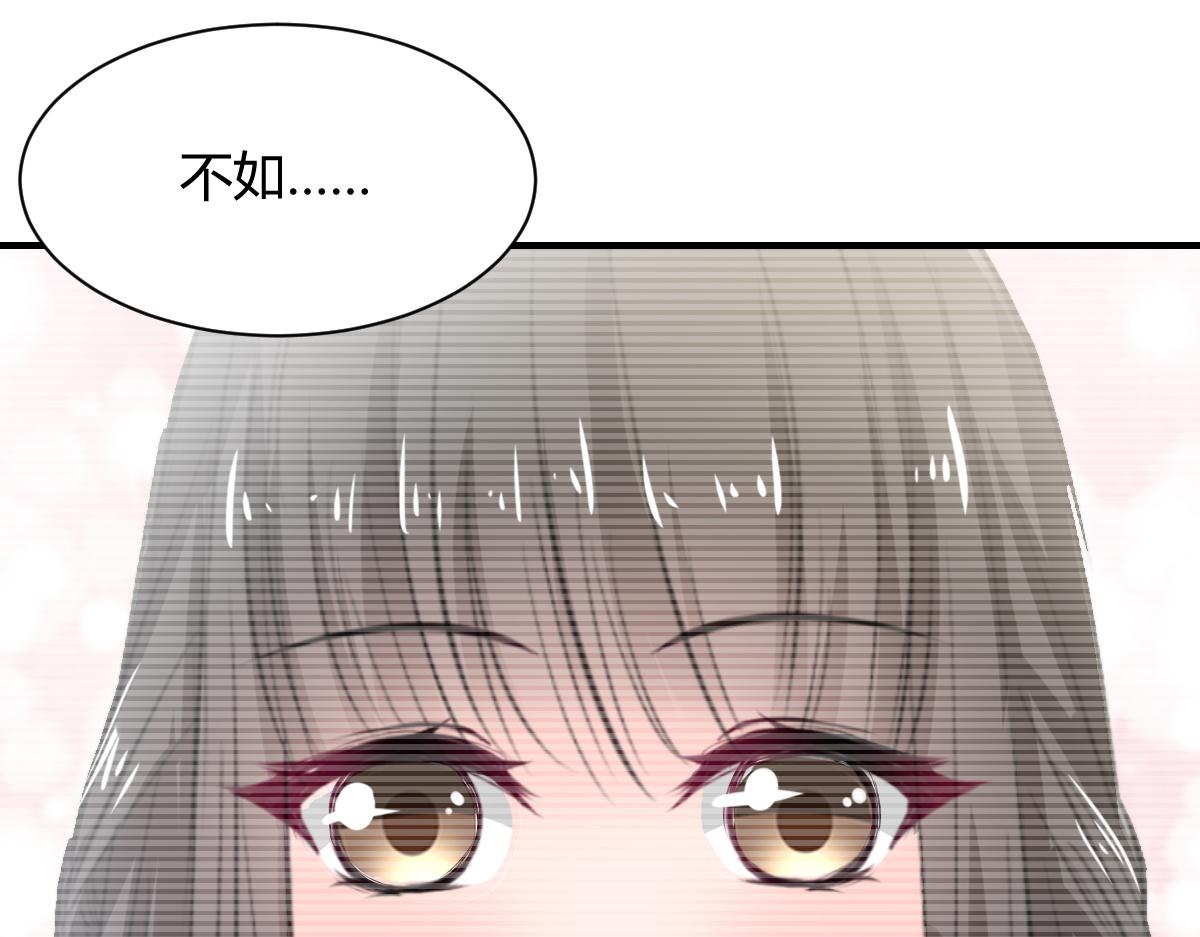 《兽王的专宠》第67话 第27页