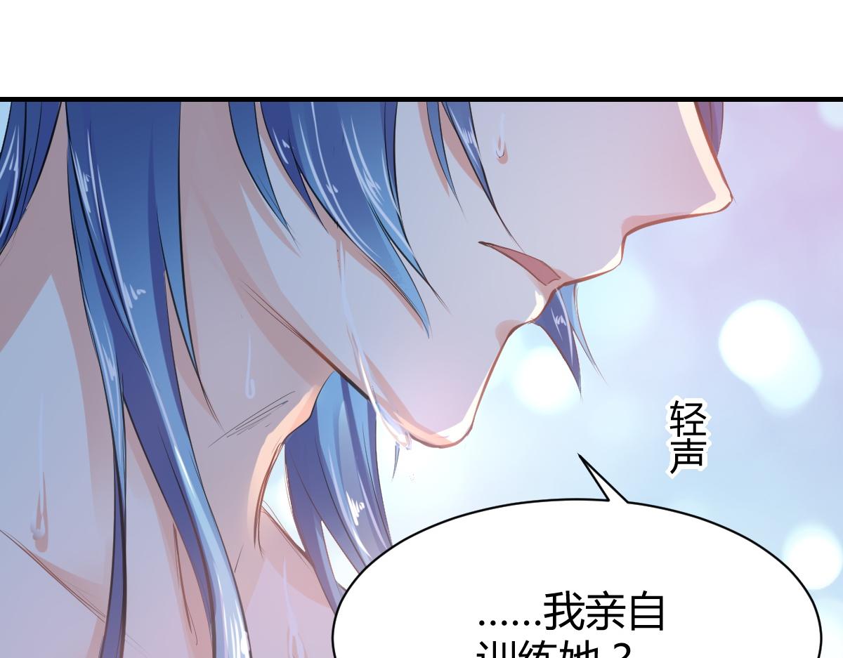 《兽王的专宠》第67话 第29页