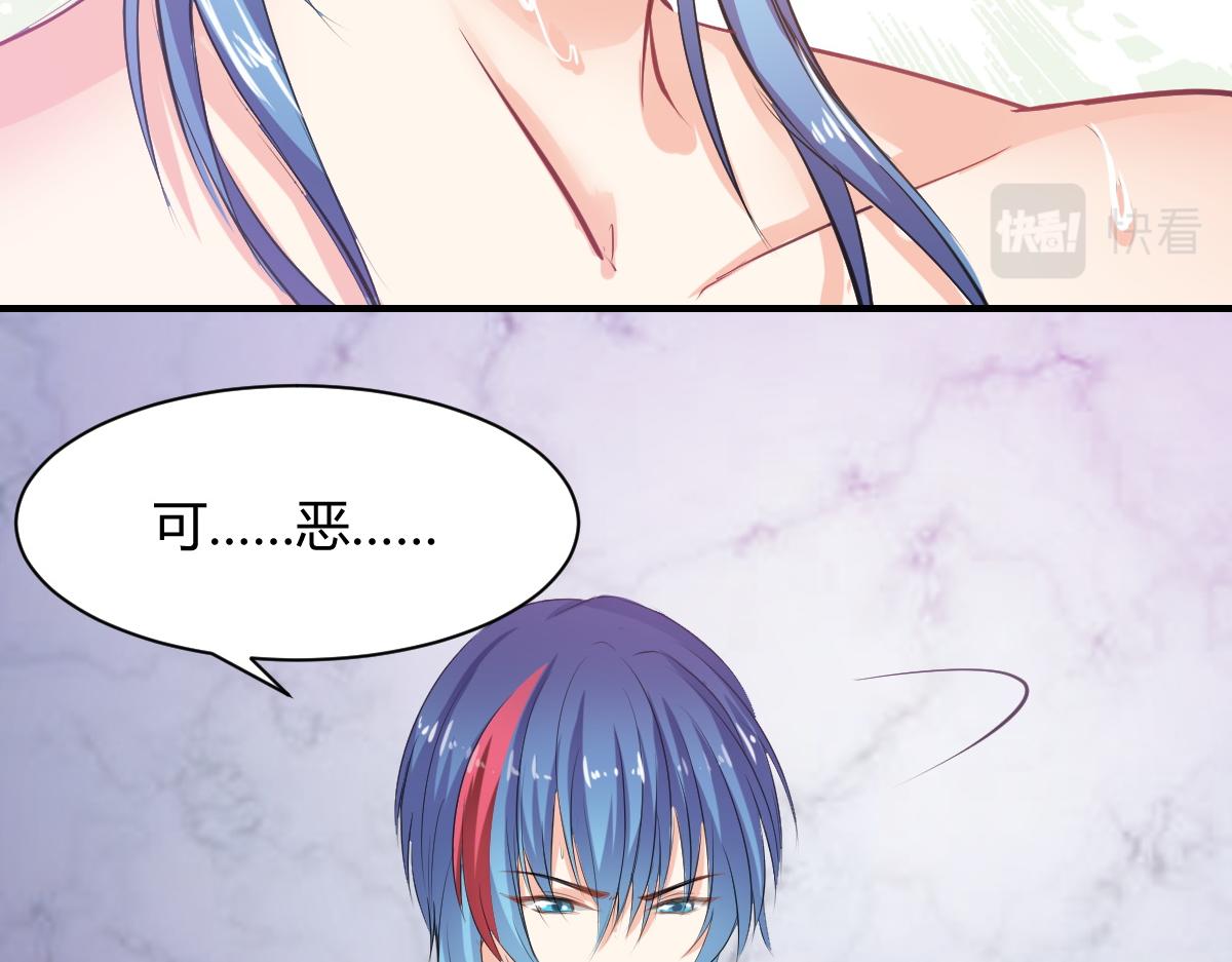 《兽王的专宠》第67话 第32页